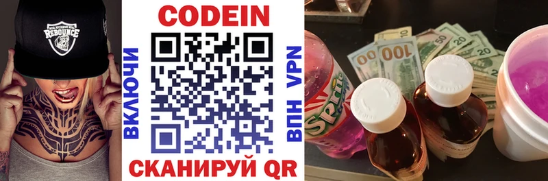 Кодеиновый сироп Lean напиток Lean (лин)  дарк нет Telegram  Анжеро-Судженск 