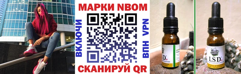Марки 25I-NBOMe 1,5мг Анжеро-Судженск